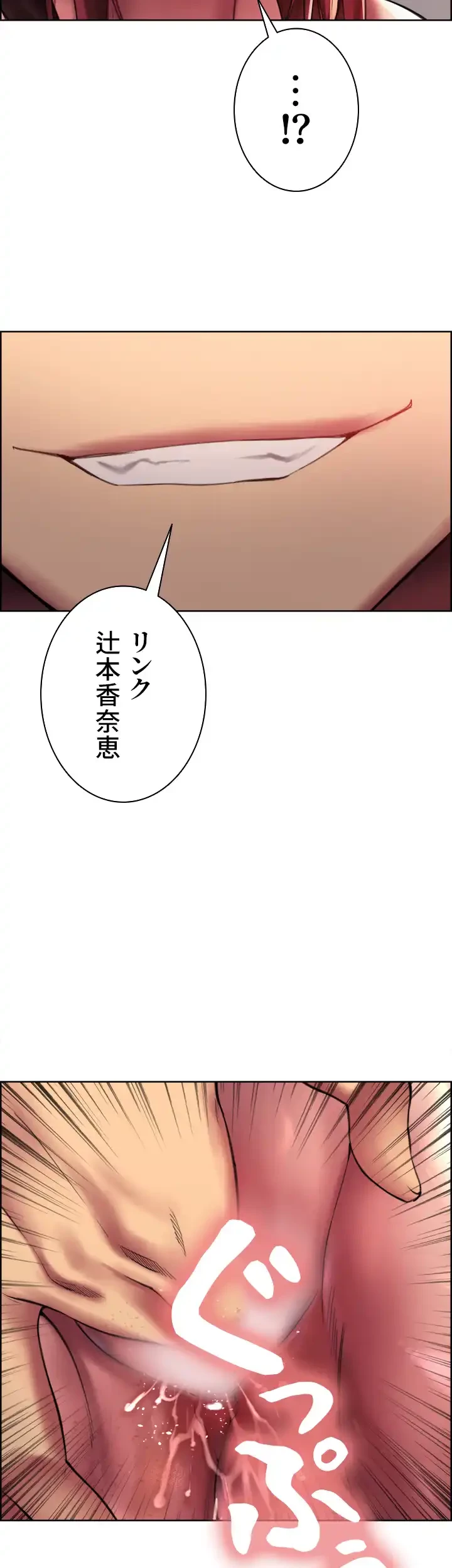 セクストップウォッチ 第22話 - 5