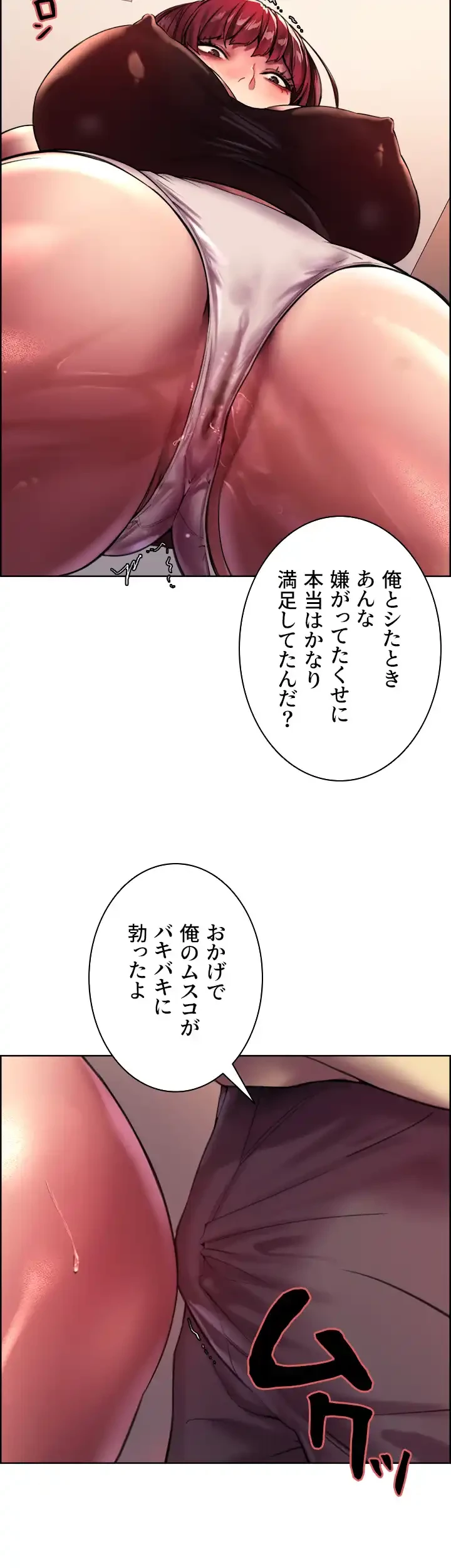 セクストップウォッチ 第22話 - 14