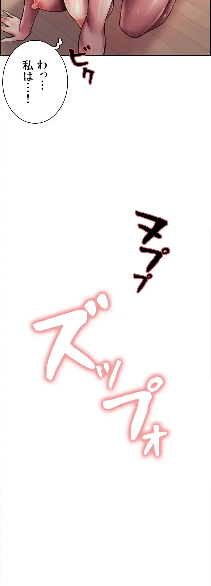 セクストップウォッチ 第23話 - 24