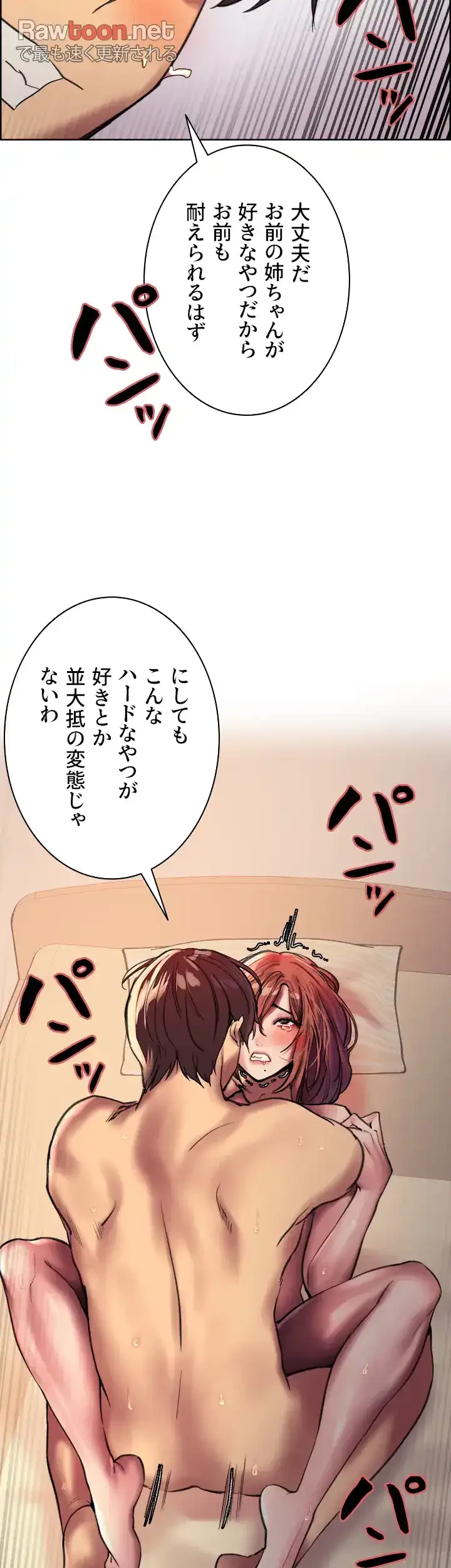 セクストップウォッチ 第23話 - 34