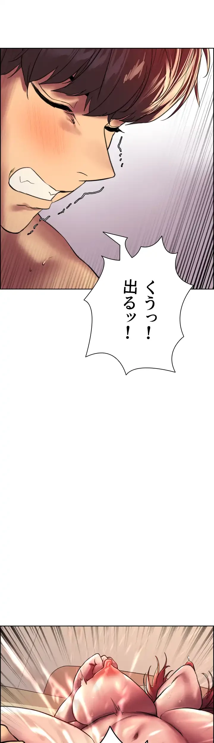 セクストップウォッチ 第23話 - 52