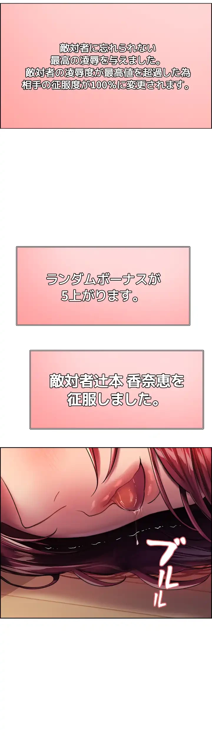 セクストップウォッチ 第23話 - 56