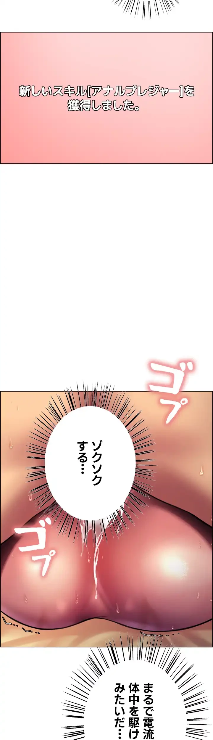セクストップウォッチ 第23話 - 58