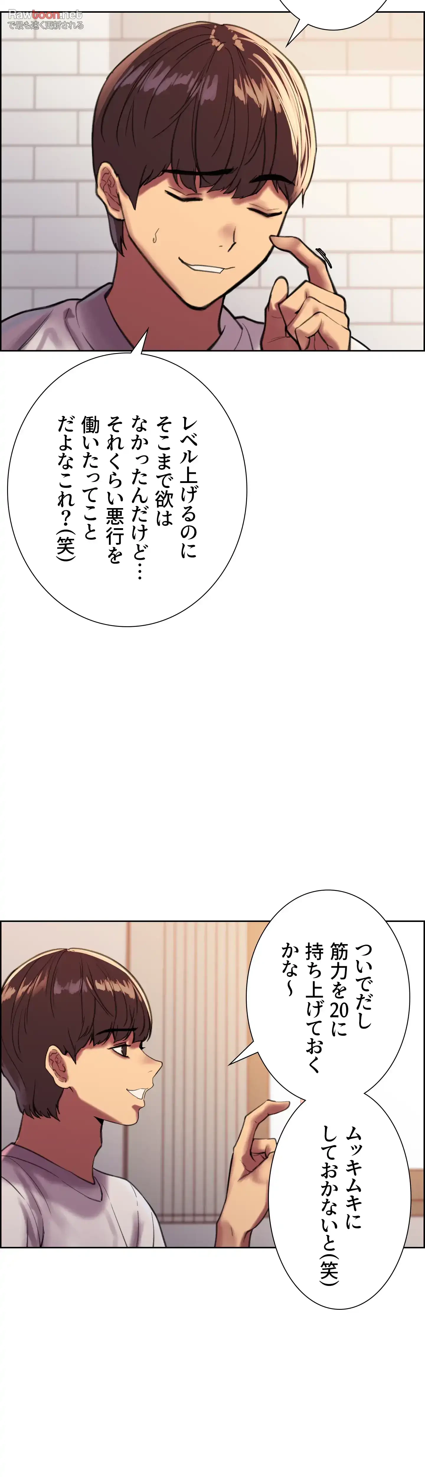 セクストップウォッチ 第24話 - 15