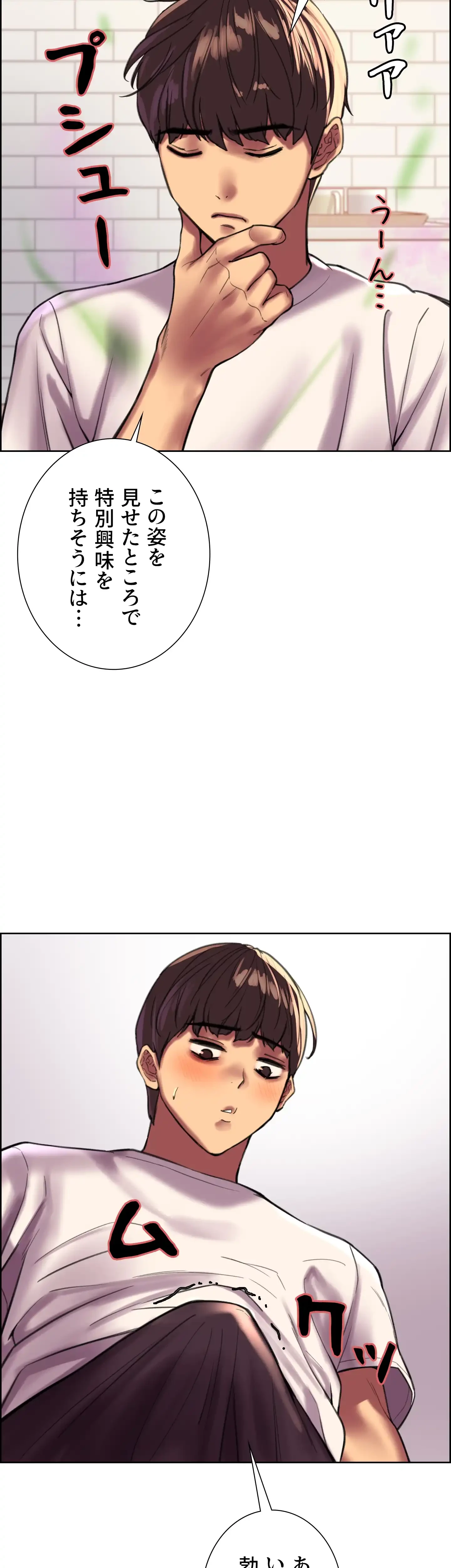セクストップウォッチ 第24話 - 29