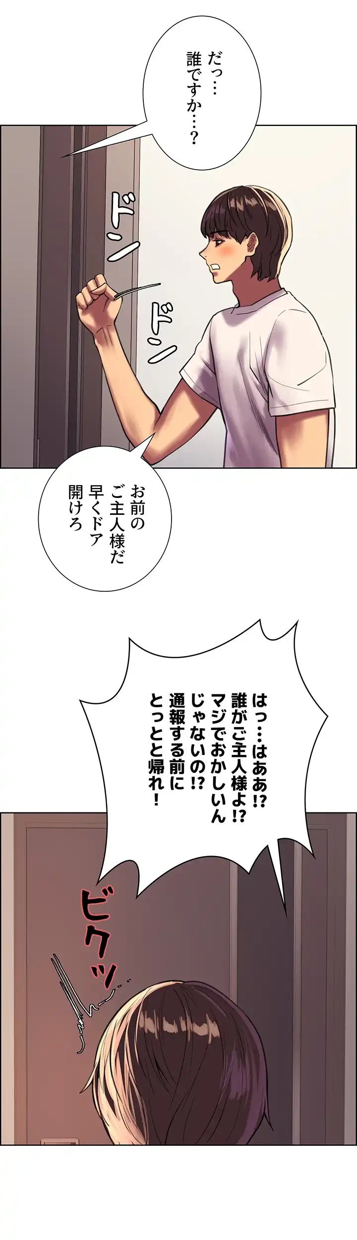 セクストップウォッチ 第24話 - 31