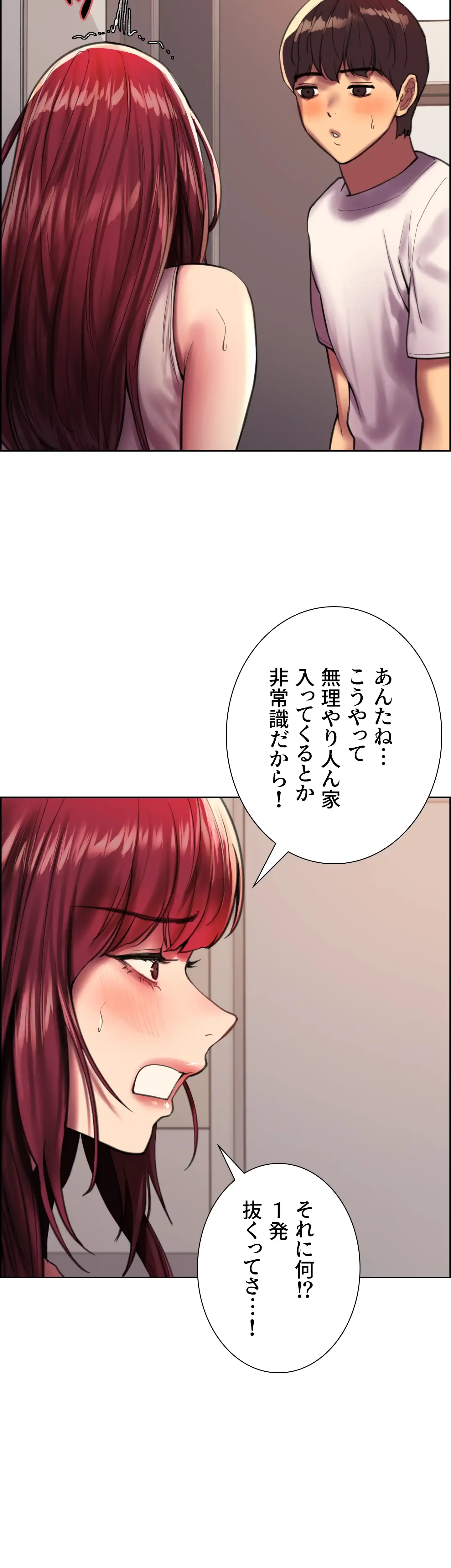 セクストップウォッチ 第24話 - 35