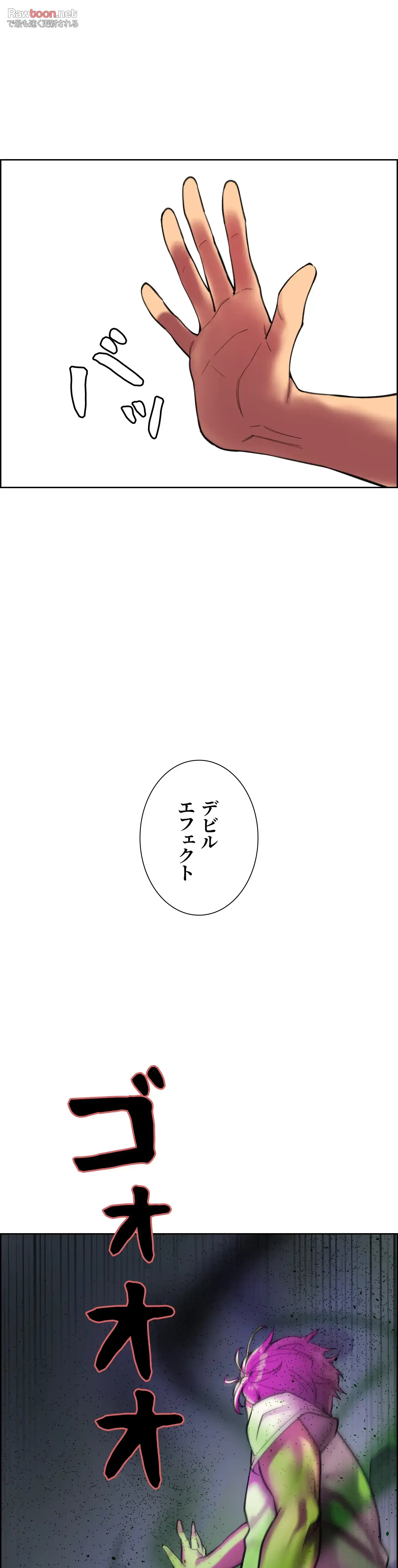 セクストップウォッチ 第24話 - 40