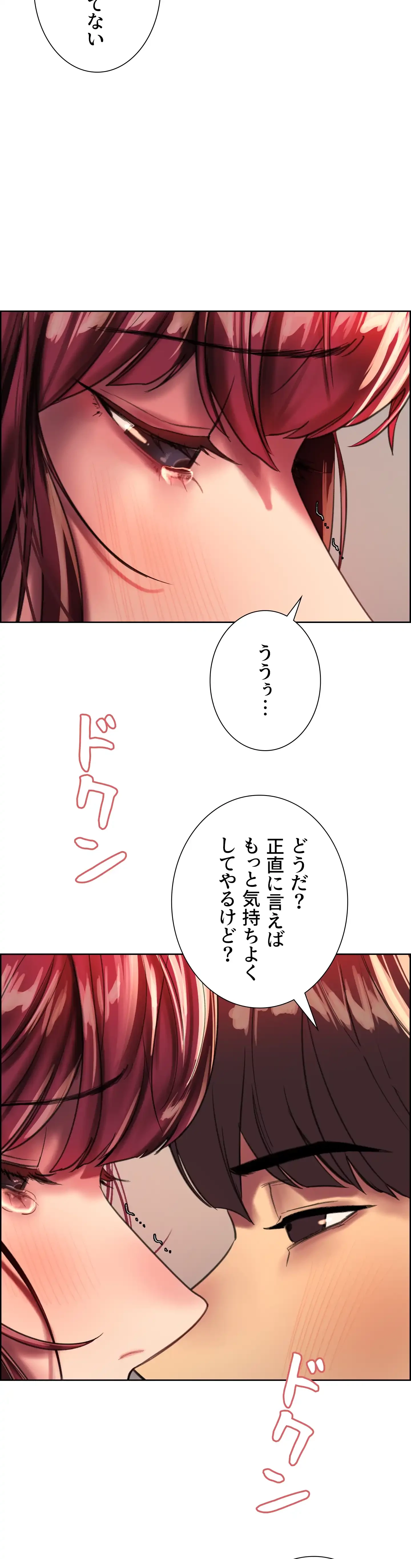 セクストップウォッチ 第24話 - 62