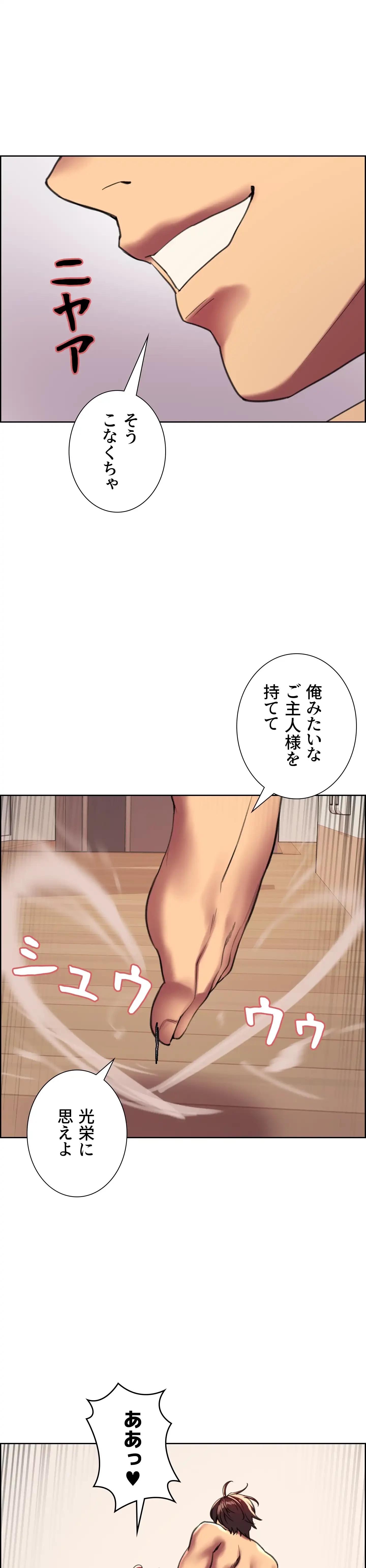 セクストップウォッチ 第24話 - 64