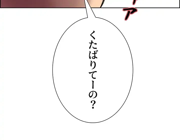 セクストップウォッチ 第26話 - 13