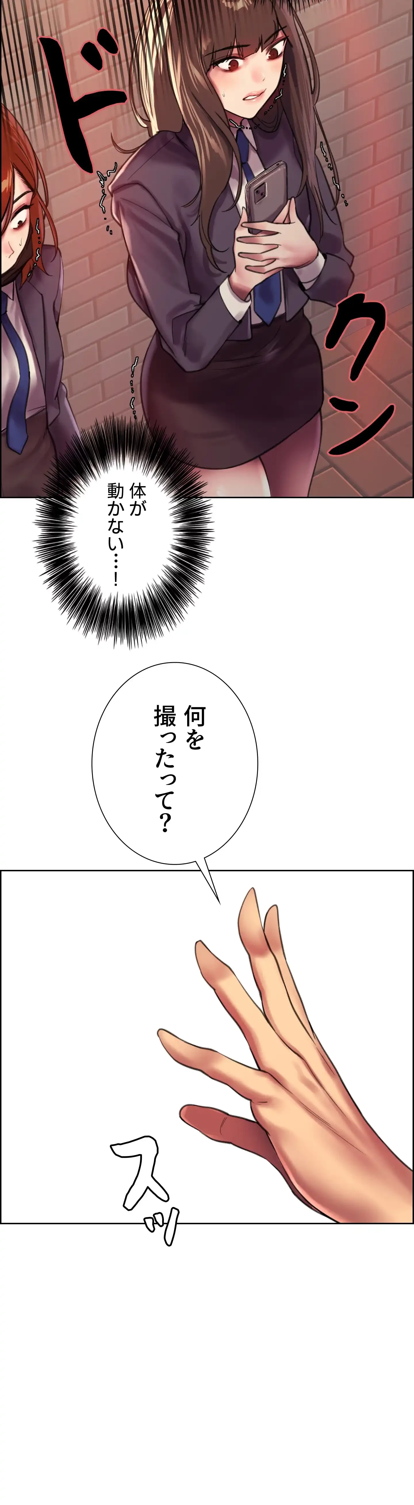 セクストップウォッチ 第26話 - 22