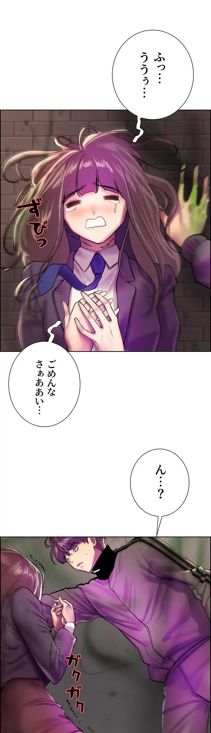 セクストップウォッチ 第26話 - 26