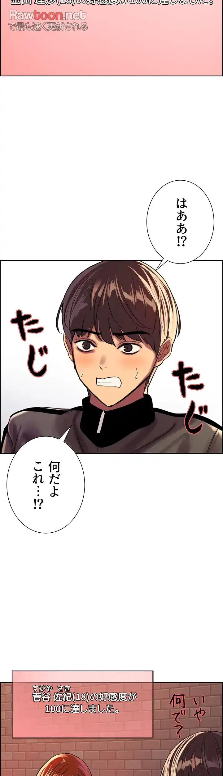 セクストップウォッチ 第26話 - 28