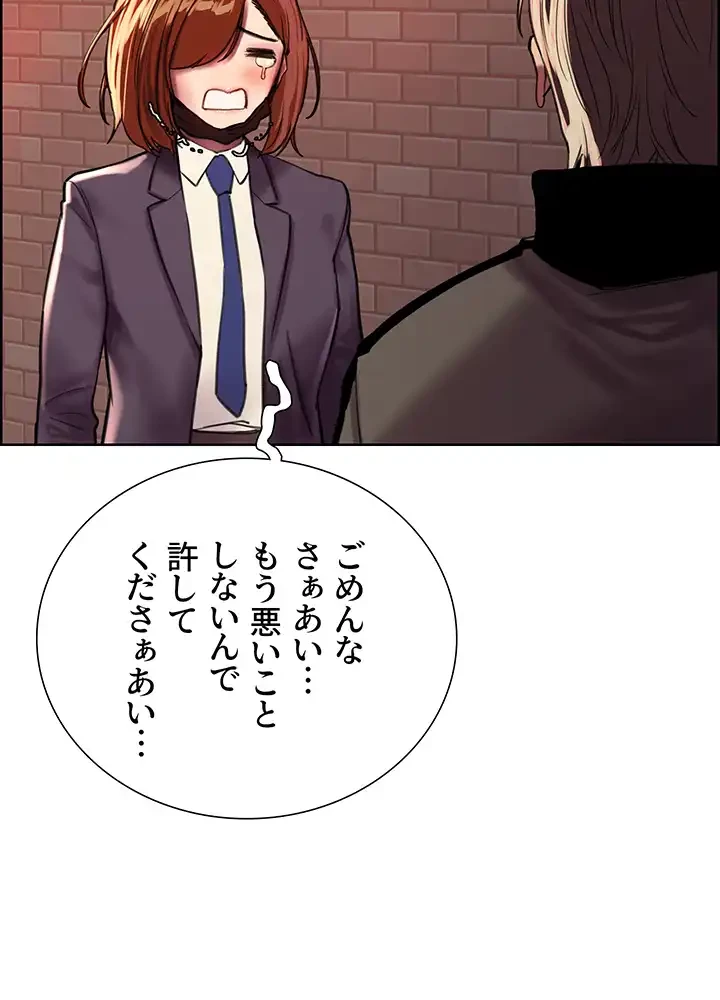 セクストップウォッチ 第26話 - 29