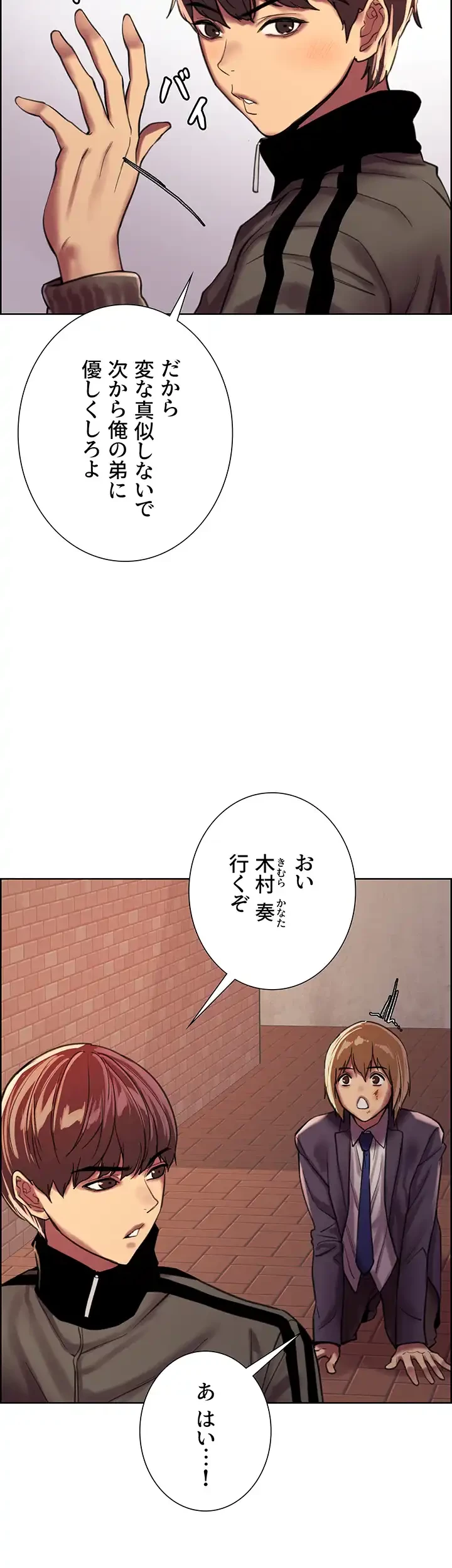 セクストップウォッチ 第26話 - 36