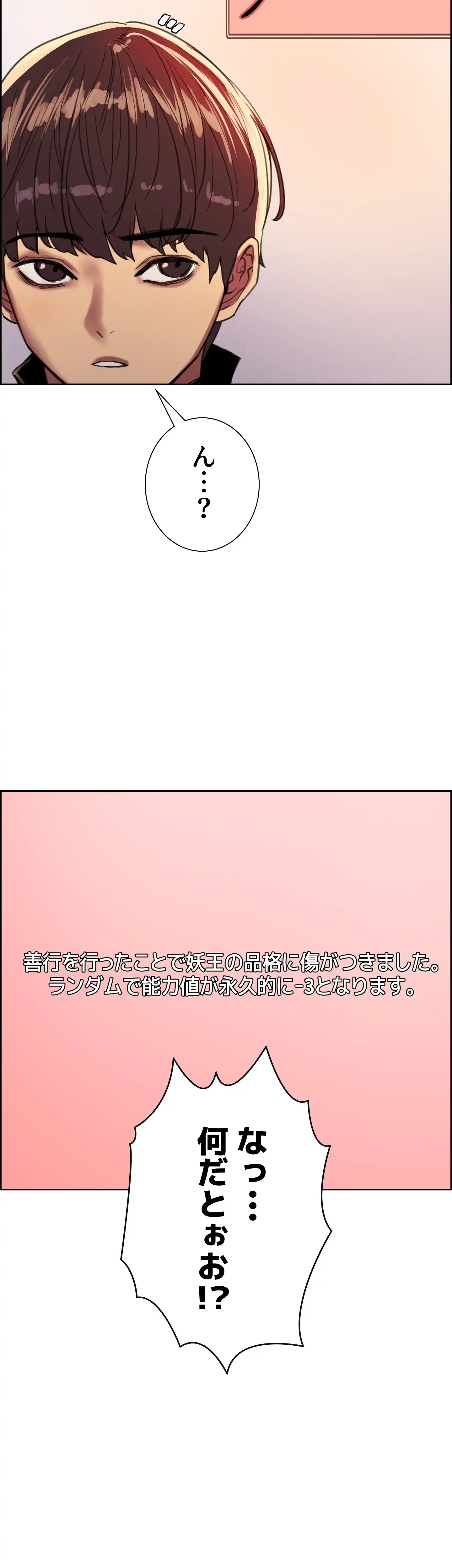 セクストップウォッチ 第26話 - 39
