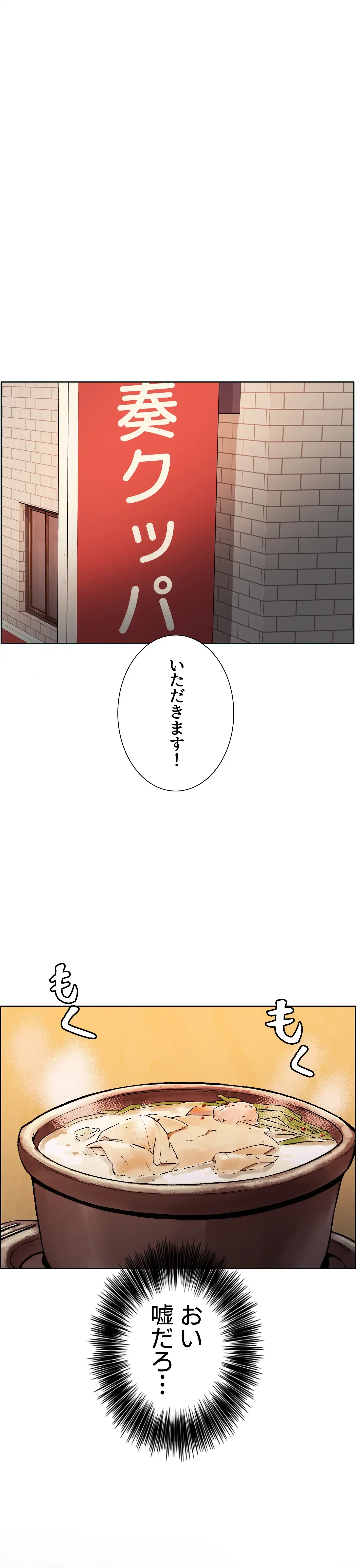 セクストップウォッチ 第26話 - 44