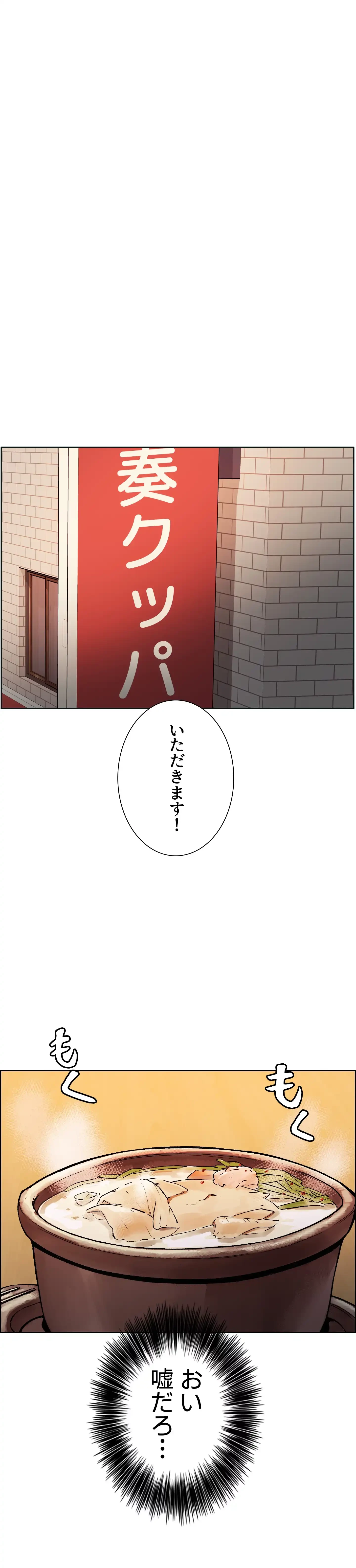 セクストップウォッチ 第27話 - 2