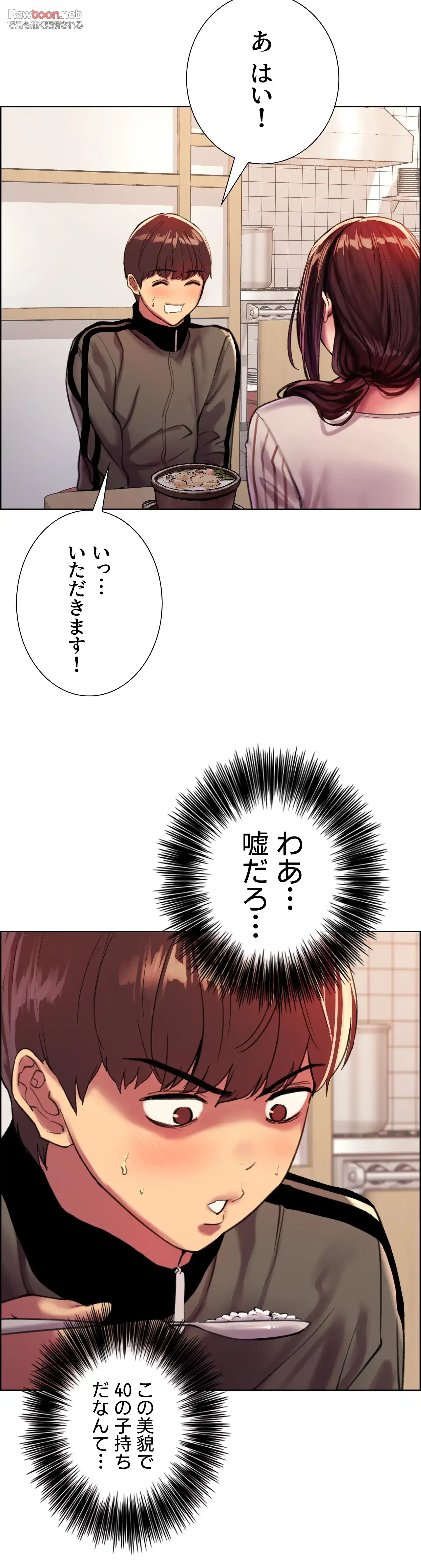 セクストップウォッチ 第27話 - 6