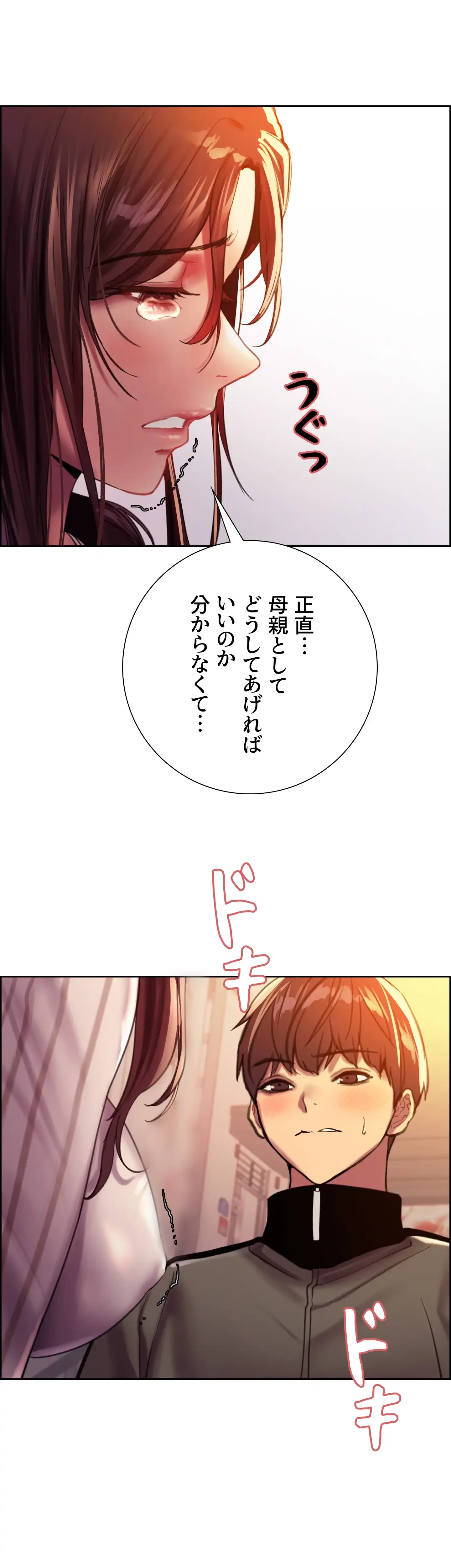 セクストップウォッチ 第27話 - 36