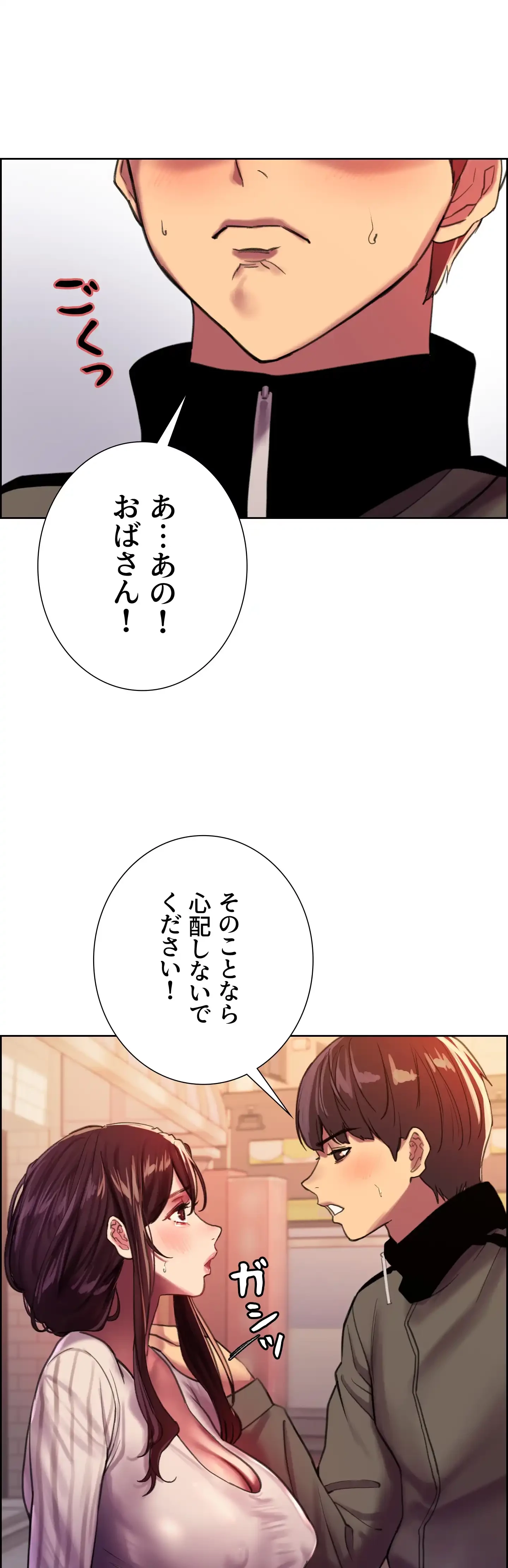 セクストップウォッチ 第27話 - 37