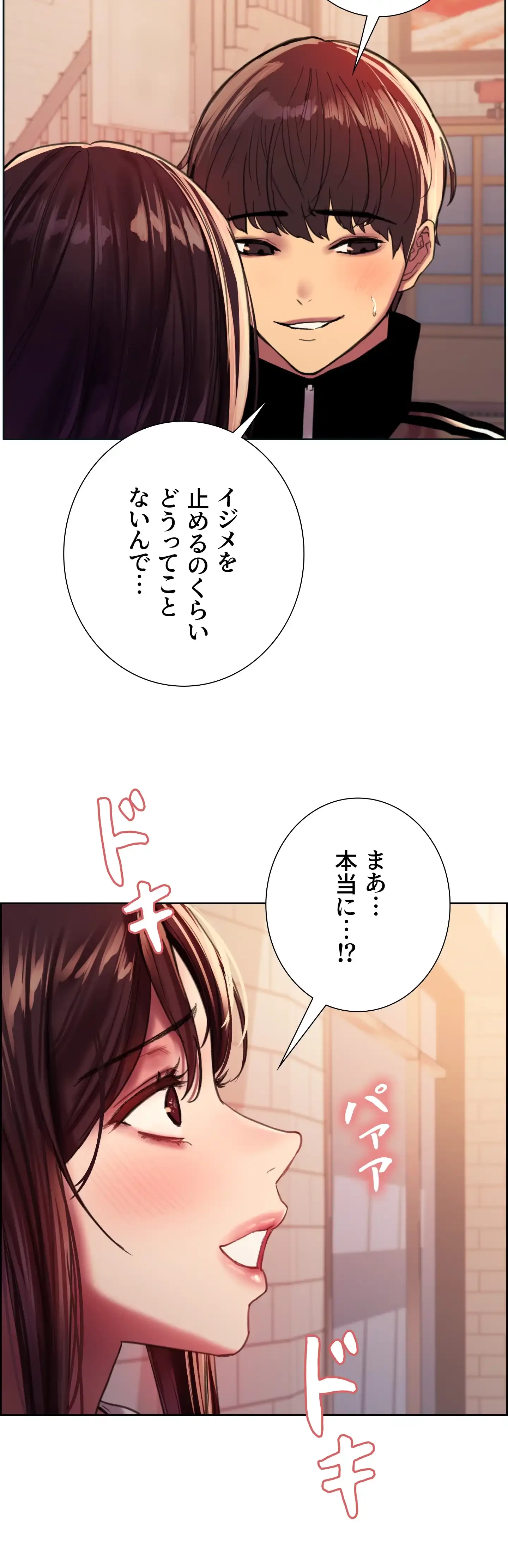 セクストップウォッチ 第27話 - 39