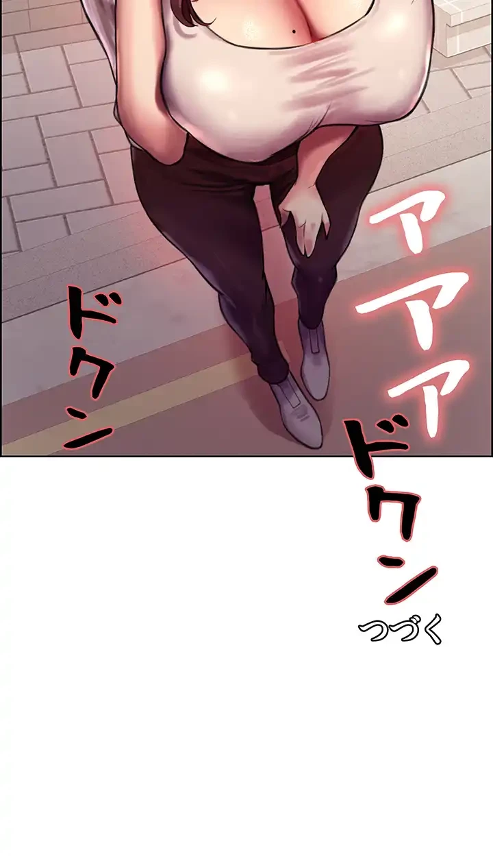 セクストップウォッチ 第27話 - 45