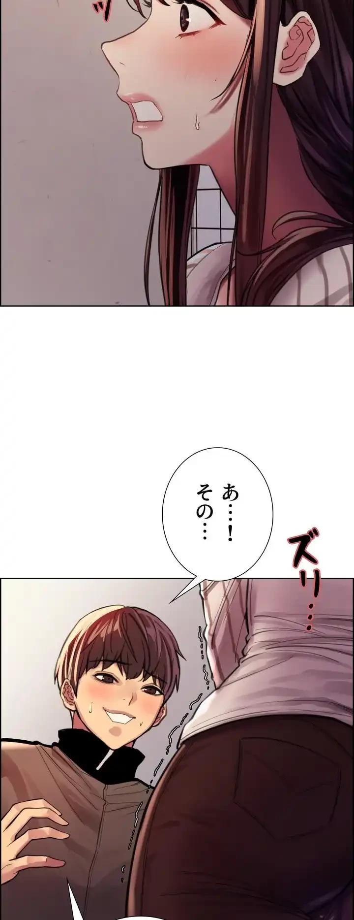 セクストップウォッチ 第28話 - 14