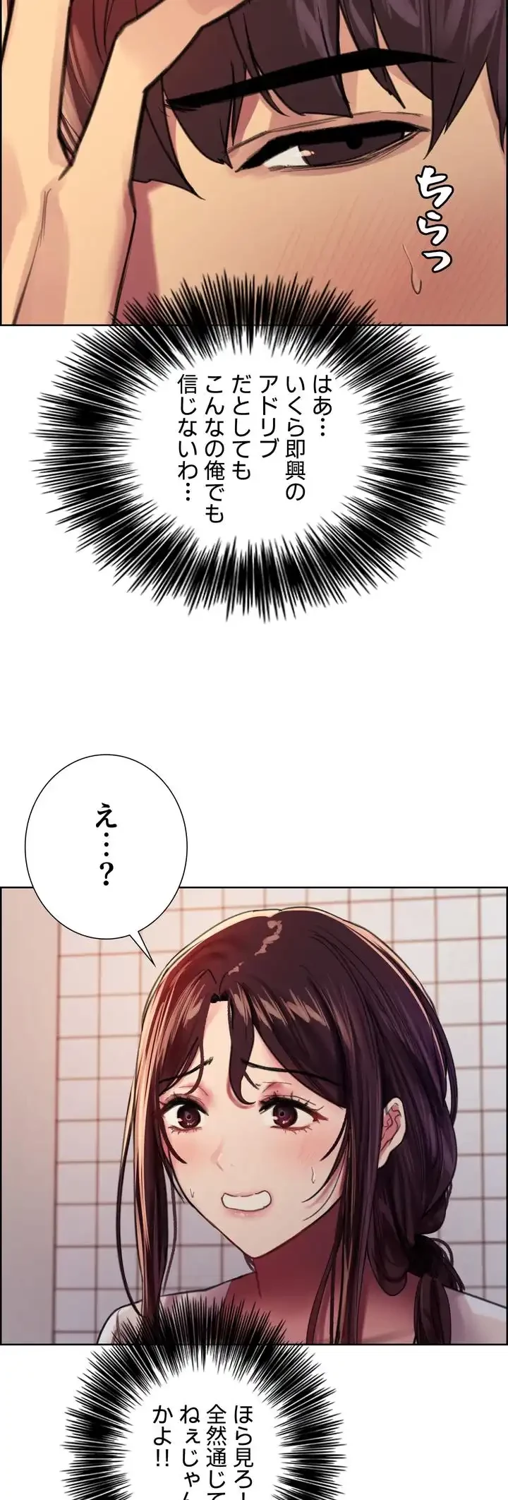 セクストップウォッチ 第28話 - 27