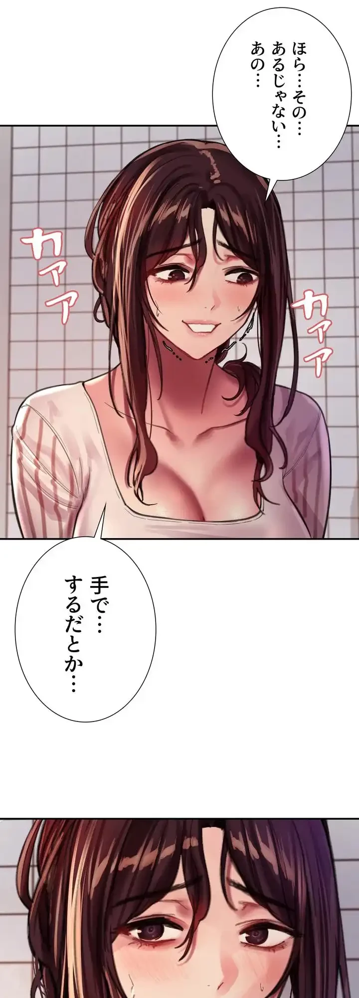 セクストップウォッチ 第28話 - 37