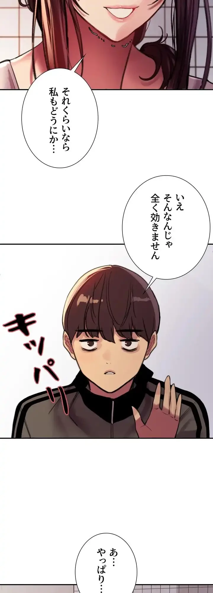 セクストップウォッチ 第28話 - 38
