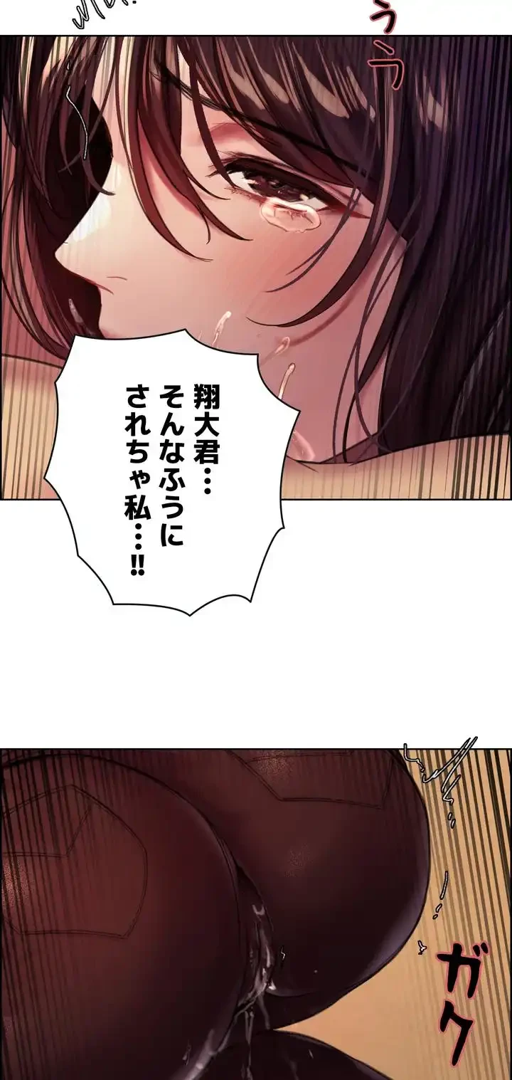 セクストップウォッチ 第29話 - 3