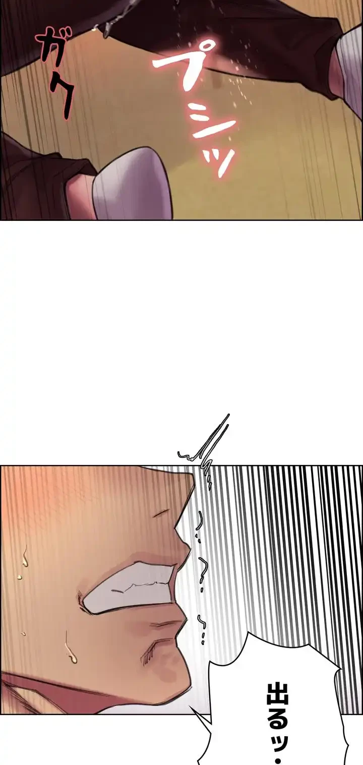 セクストップウォッチ 第29話 - 4