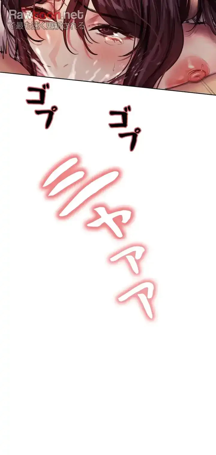 セクストップウォッチ 第29話 - 6