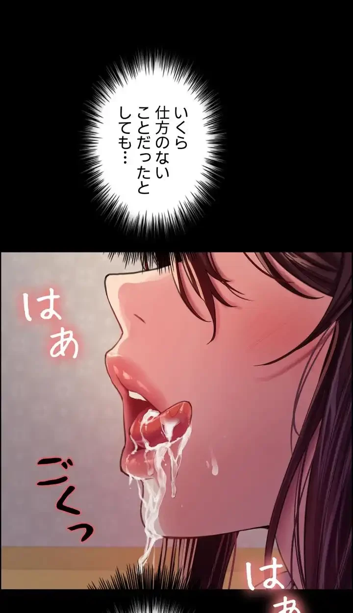 セクストップウォッチ 第29話 - 13