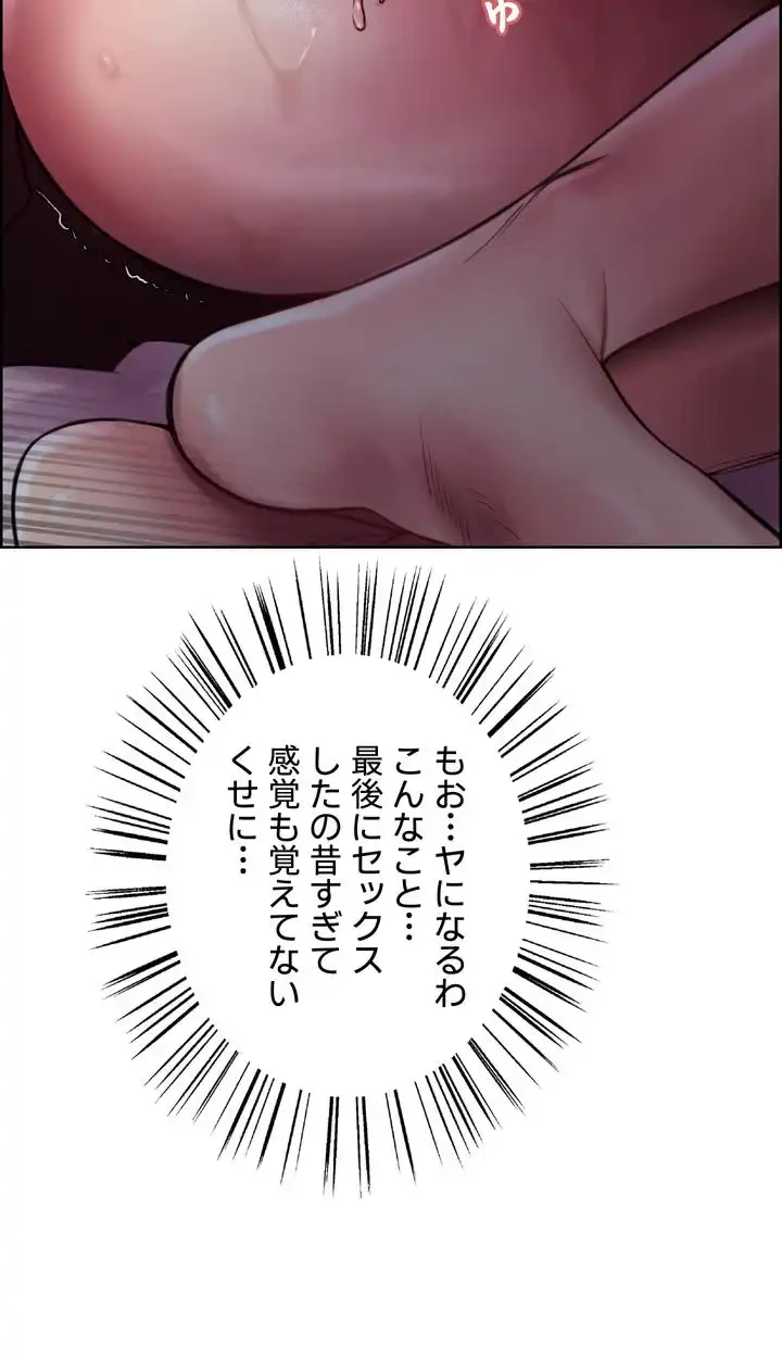 セクストップウォッチ 第29話 - 17