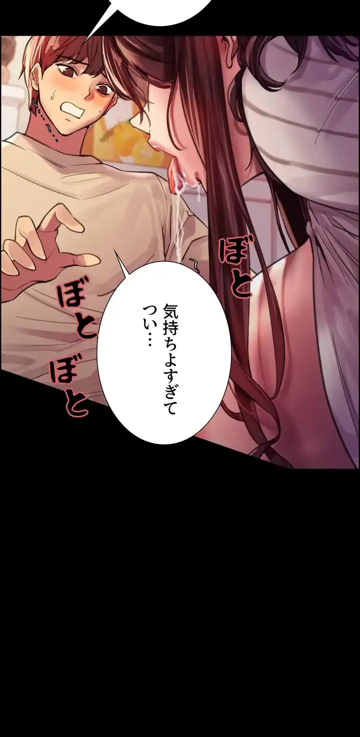 セクストップウォッチ 第29話 - 24