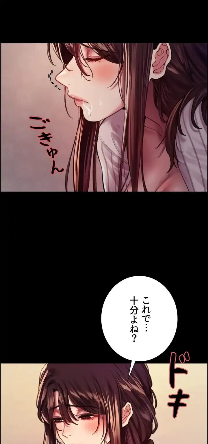 セクストップウォッチ 第29話 - 25