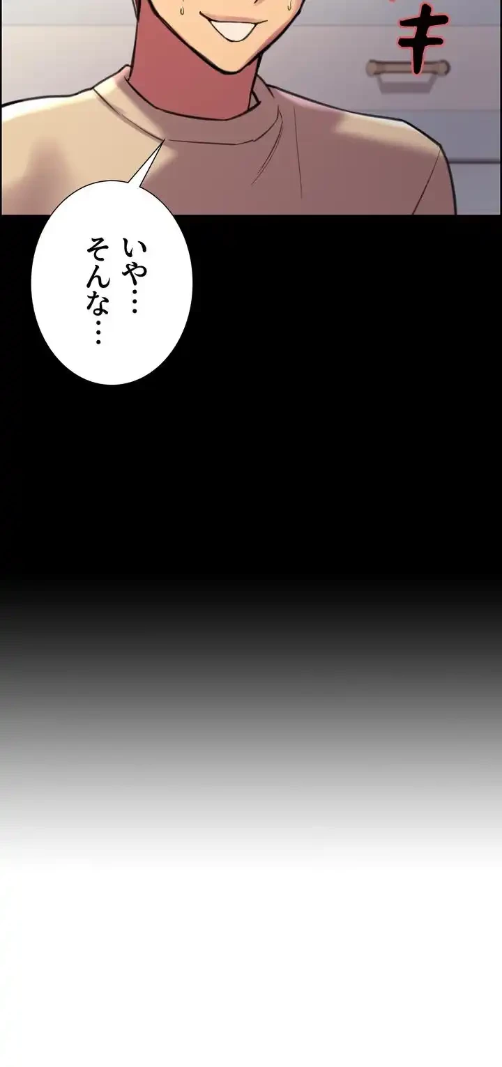 セクストップウォッチ 第29話 - 27