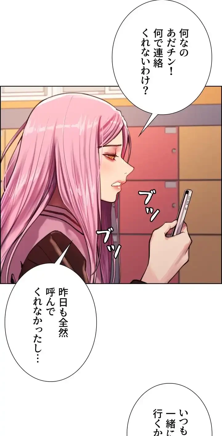 セクストップウォッチ 第29話 - 32