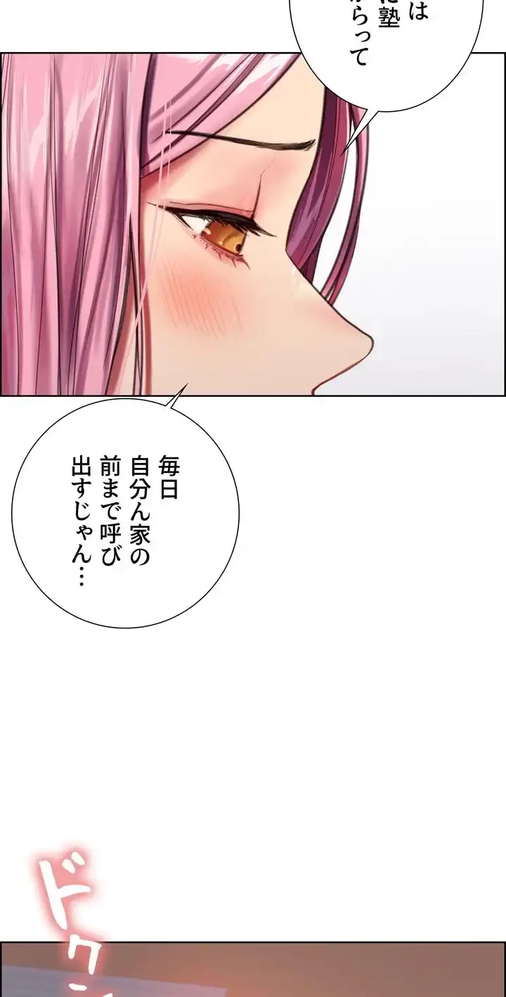 セクストップウォッチ 第29話 - 33