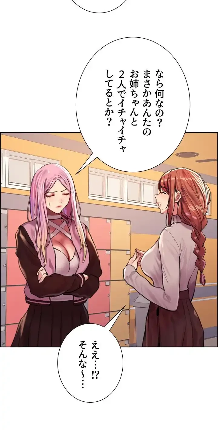 セクストップウォッチ 第29話 - 36