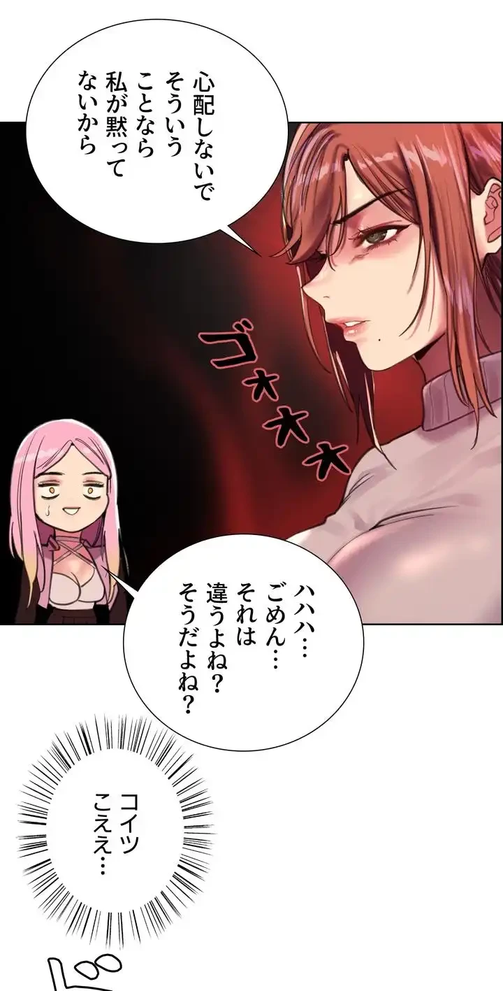 セクストップウォッチ 第29話 - 37