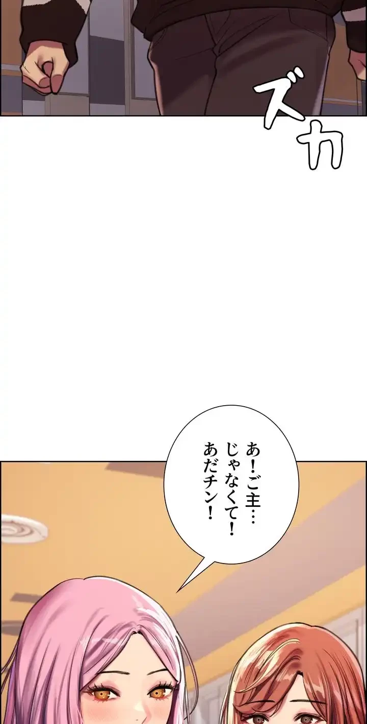 セクストップウォッチ 第29話 - 39
