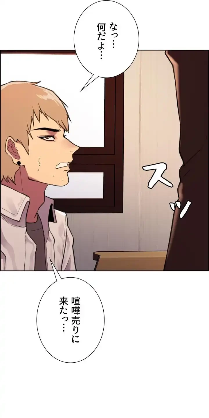 セクストップウォッチ 第29話 - 44