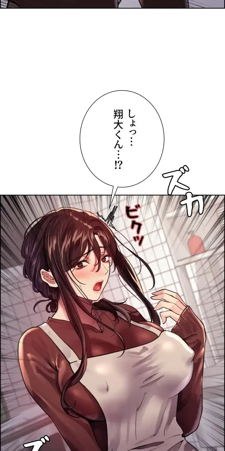 セクストップウォッチ 第29話 - 62