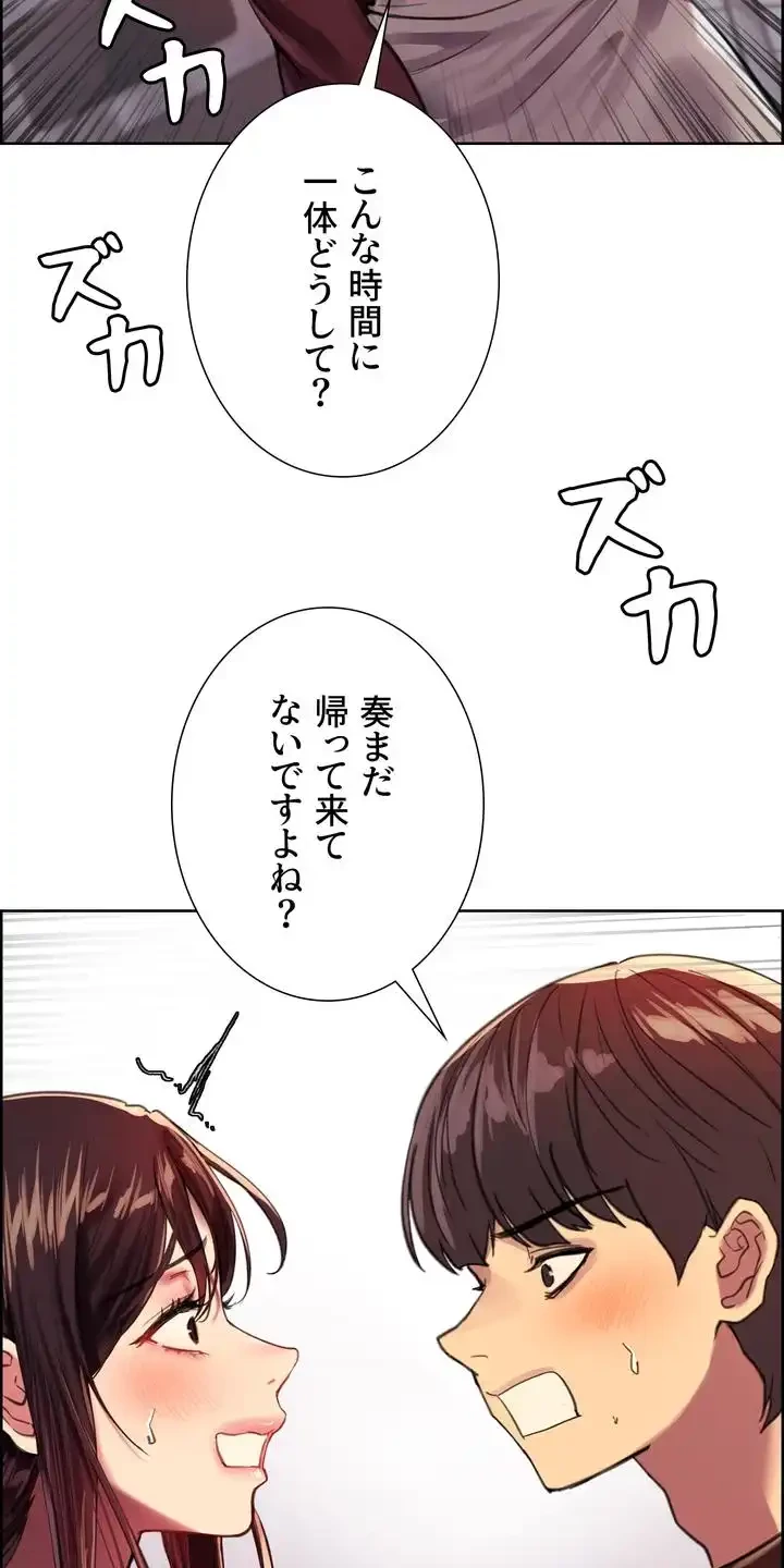 セクストップウォッチ 第29話 - 63