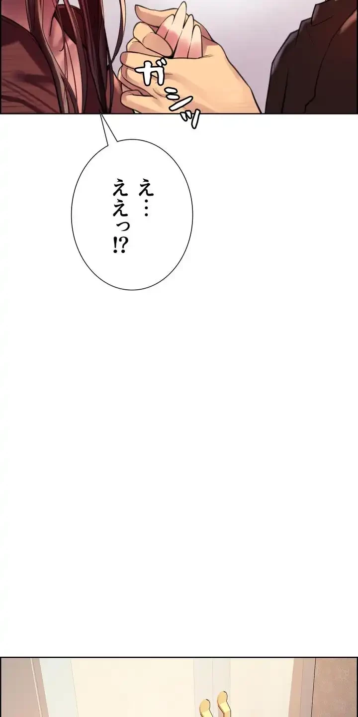 セクストップウォッチ 第29話 - 64