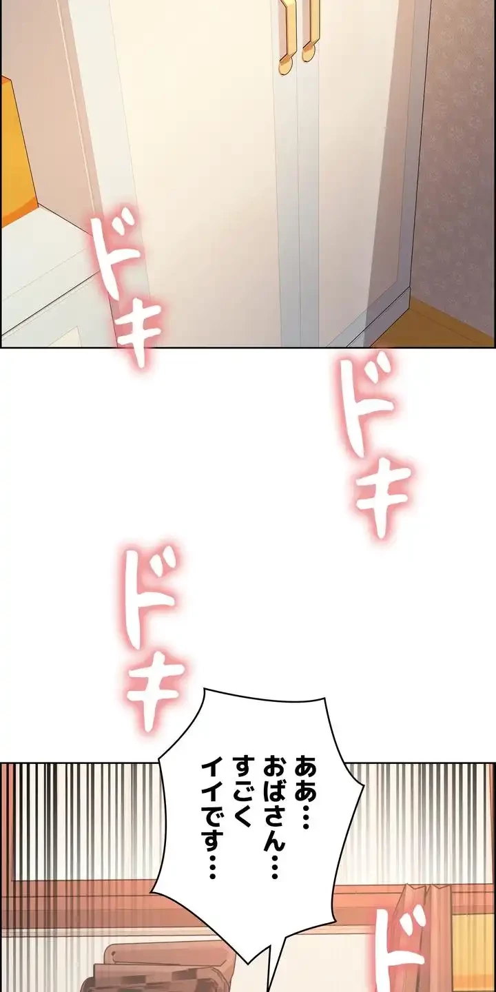セクストップウォッチ 第29話 - 65